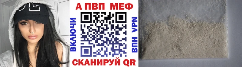 APVP VHQ Карачаевск