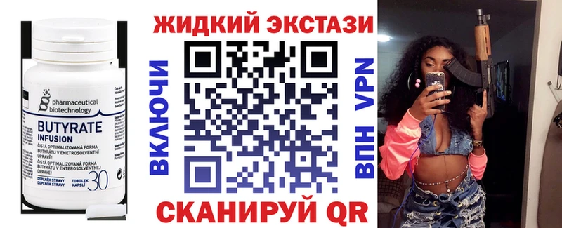 Бутират оксибутират  Карачаевск 