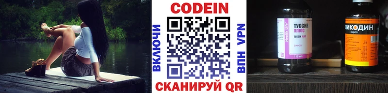 наркошоп  Карачаевск  гидра зеркало  Codein напиток Lean (лин) 