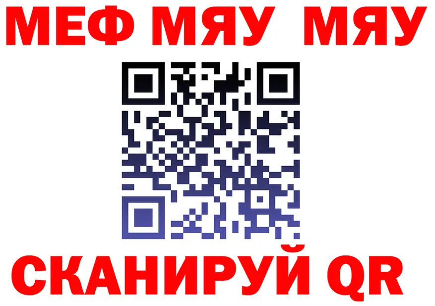 МЯУ-МЯУ мука как зайти shop OMG Карачаевск