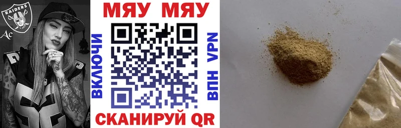 МЕФ mephedrone  Карачаевск 