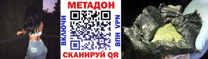 МЕТАДОН methadone  как найти наркотики  Карачаевск 